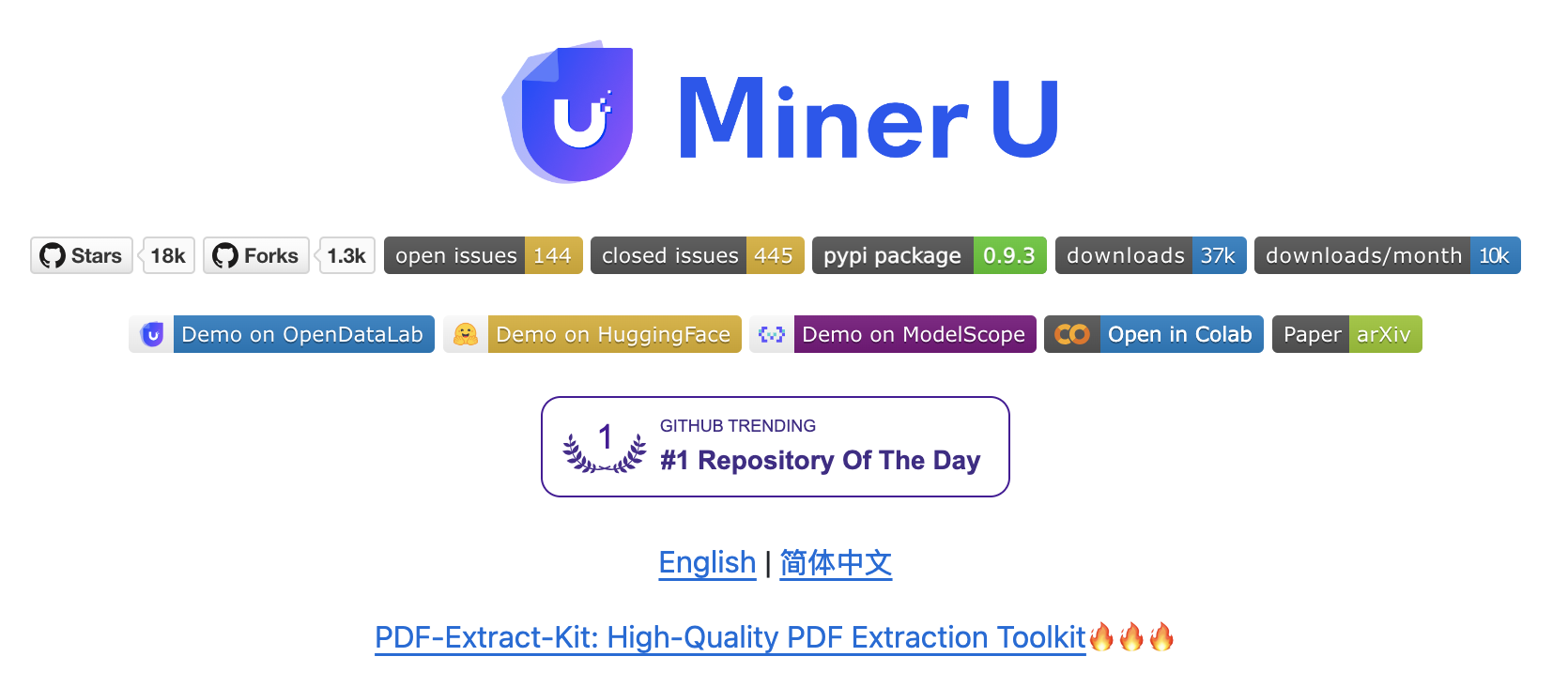 MinerU项目的研究分析